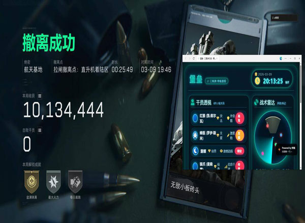 评价三角洲辅助透视自瞄效果